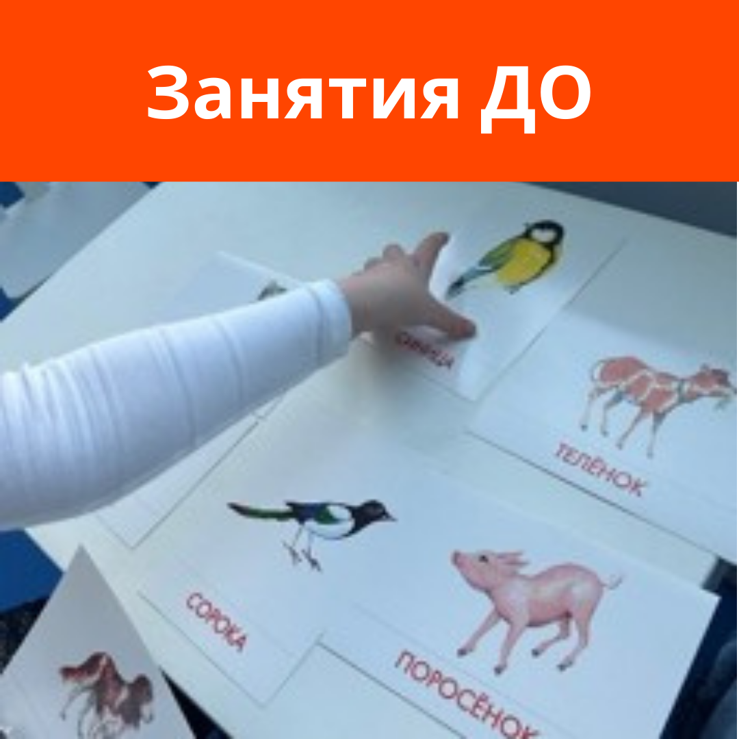 Материалы ПОСЛЕ