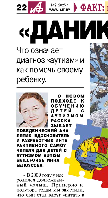 Оффлайн газеты АиФ