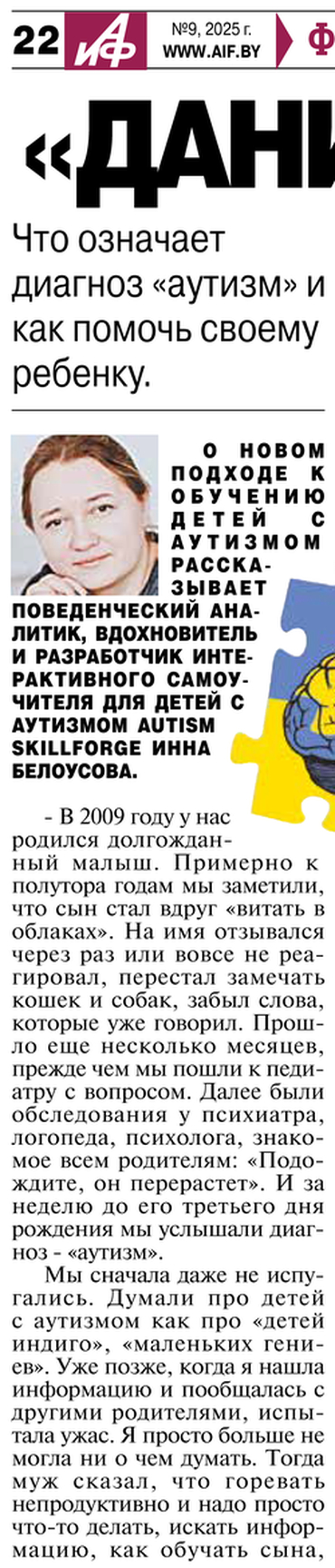 Статья АиФ 1