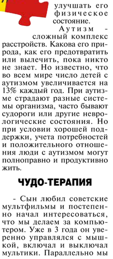 Статья АиФ 2