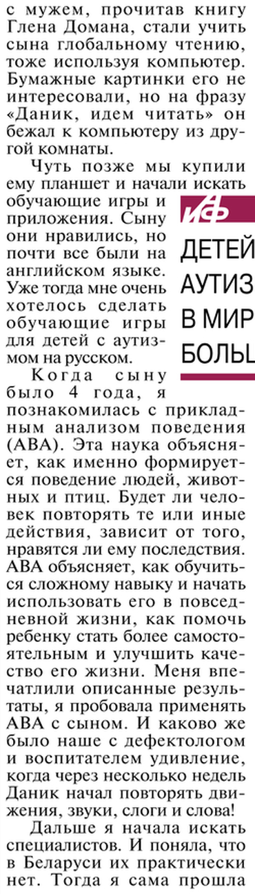 Статья АиФ 3