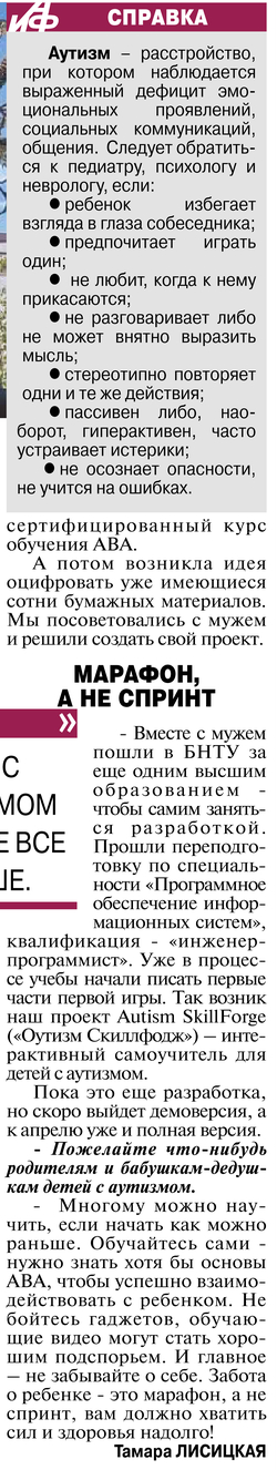 Статья АиФ 4