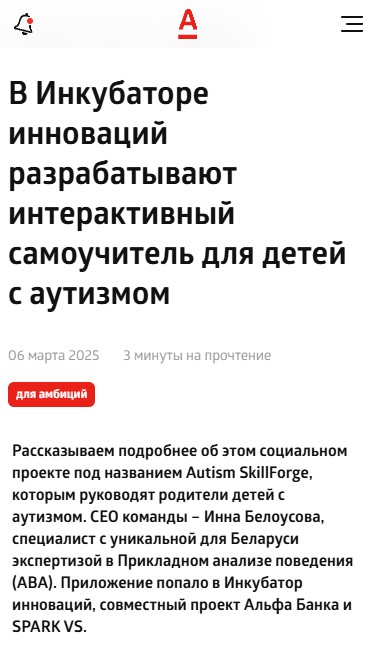 АльфаБанк о стартапе