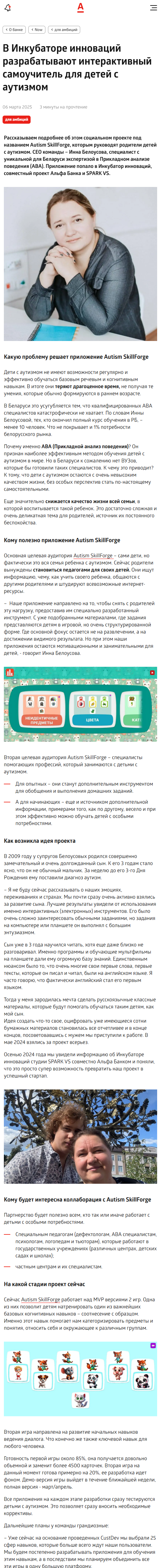 Статья AlfaBank
