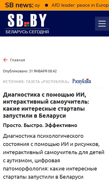Онлайн новости sb.by